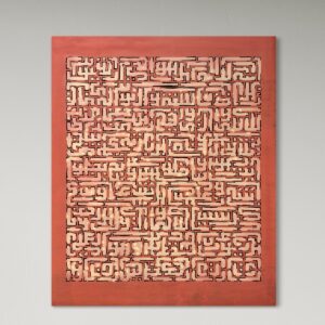 “Ayat Al-Kursi” – 27 Ramadan 1445