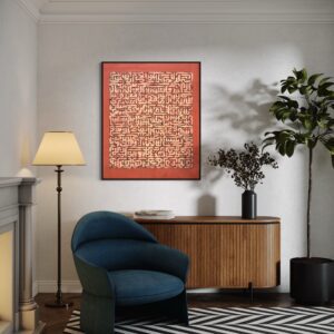 “Ayat Al-Kursi” – 27 Ramadan 1445