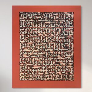 “Ayat Al-kursi” – Coral