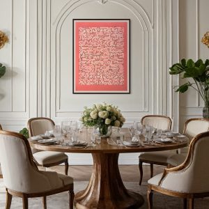 Ayat Al-Kursi – Ishtar Gate