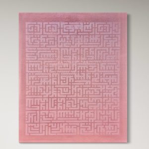Ayat Al-Kursi - Blush of Faith