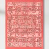 Ayat Al kursi - 25