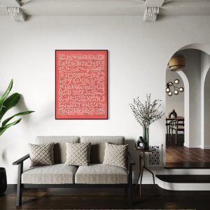 Ayat Al kursi – 25