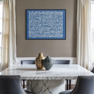 Ayat Al Kursi – The Dome of Rock