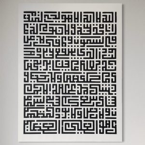 Ayat Al-Kursi – Raq Munir