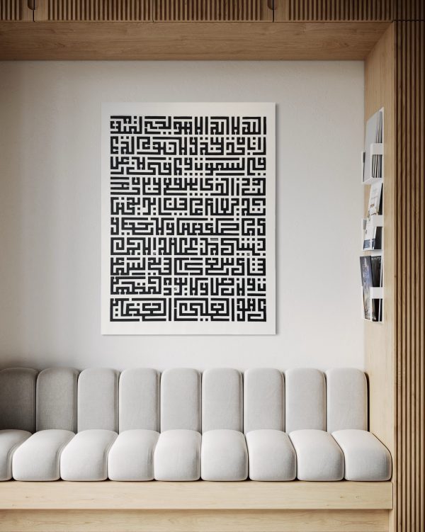 Ayat Al-Kursi – Raq Munir - Image 7