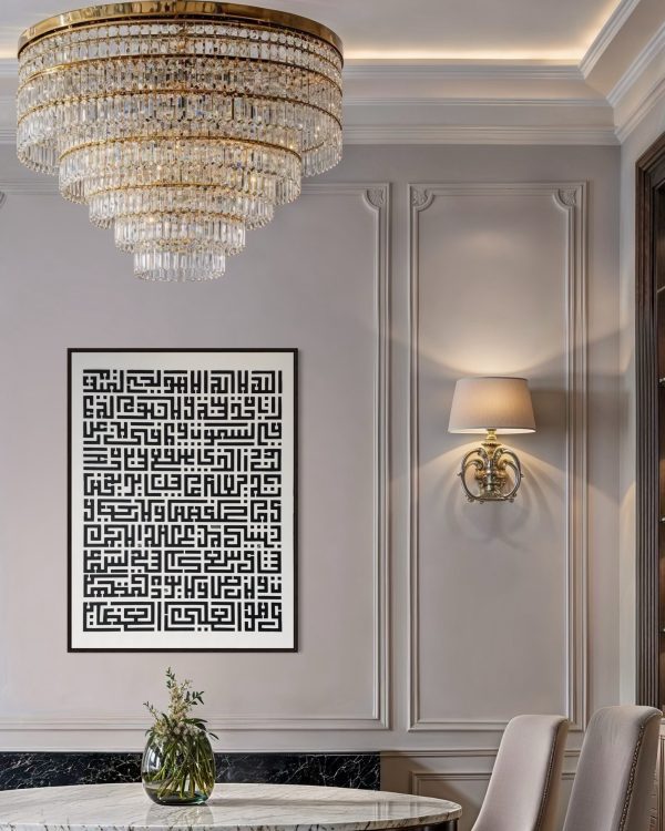 Ayat Al-Kursi – Raq Munir - Image 4