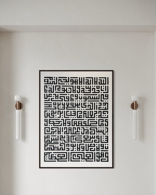 Ayat Al-Kursi – Raq Munir - Image 6