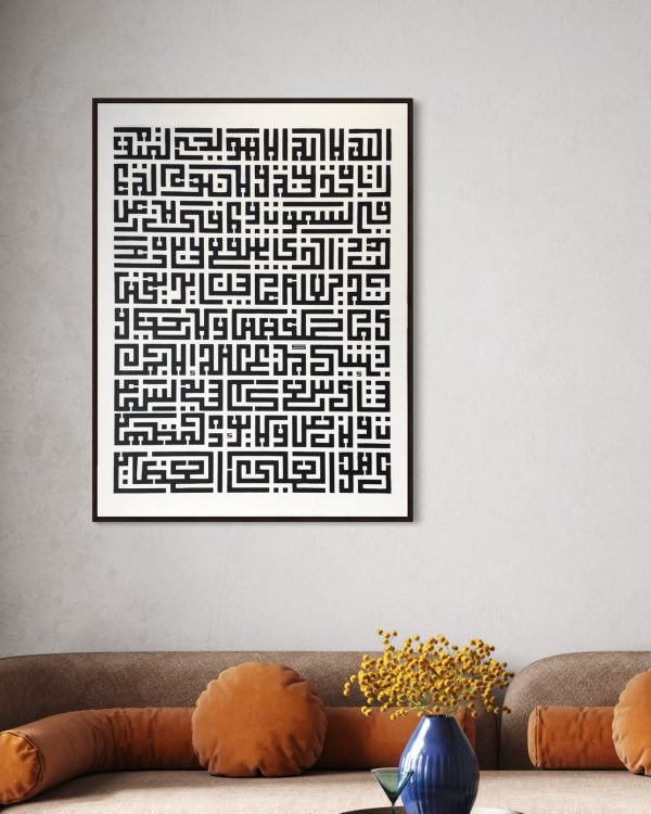 Ayat Al-Kursi – Raq Munir - Image 8