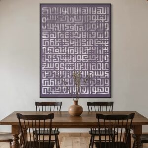 Ayat Al kursi – Diamond Irish Damascus