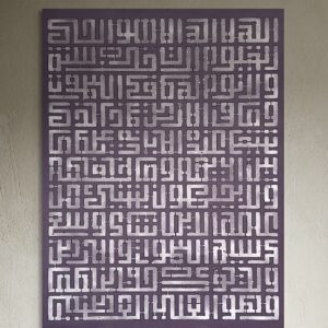 Ayat Al kursi – Diamond Irish Damascus